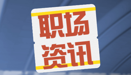 辽宁找工作